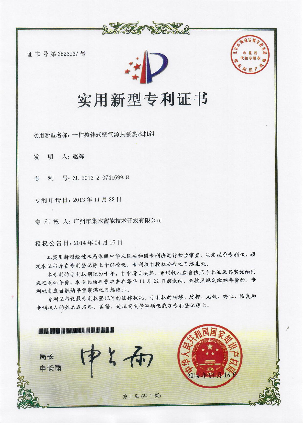 資質榮譽